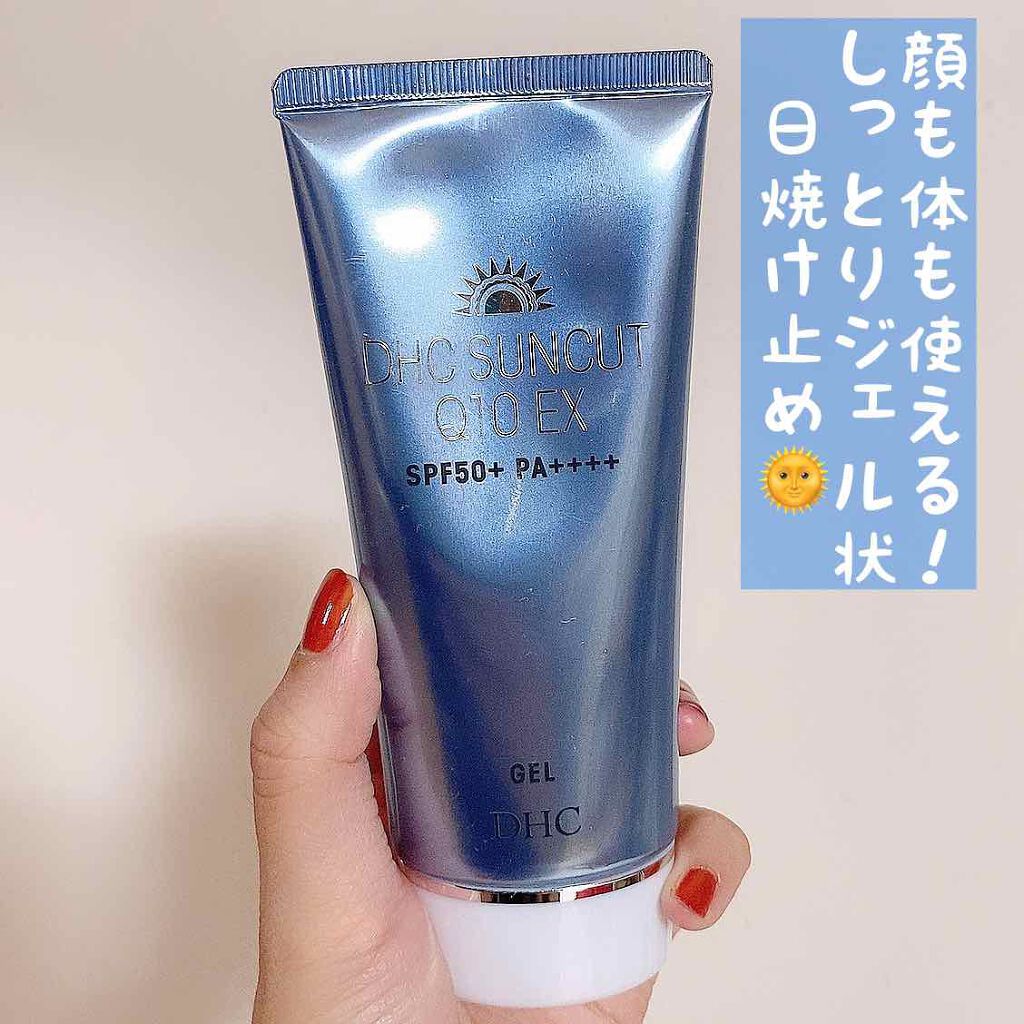 サンカットQ10 EX ジェル/DHC/化粧下地を使ったクチコミ（1枚目）