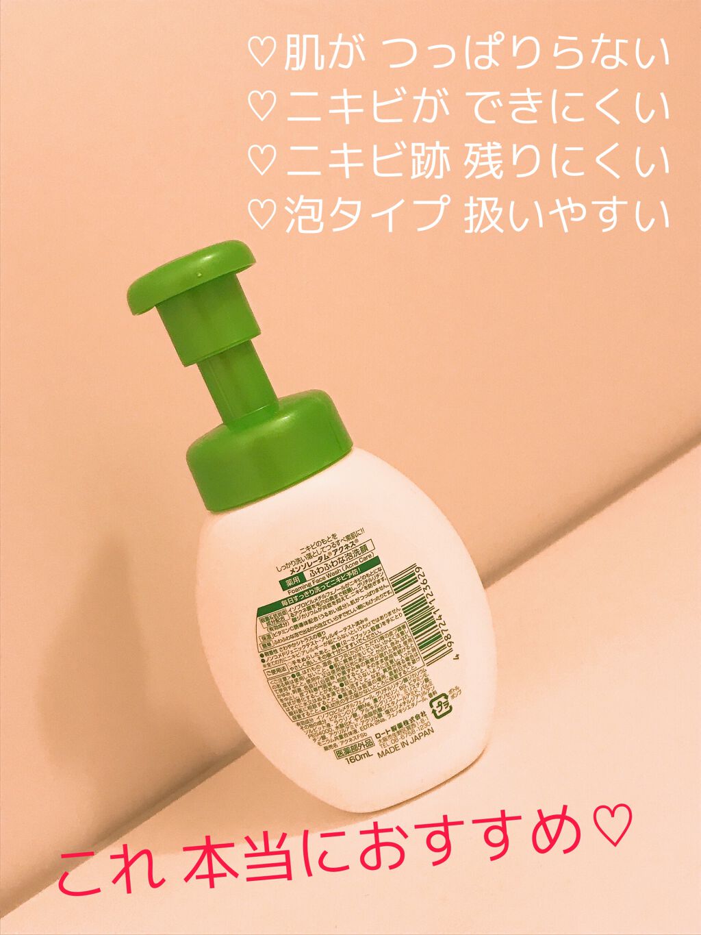 薬用ふわふわな泡洗顔/メンソレータム アクネス/泡洗顔を使ったクチコミ（2枚目）