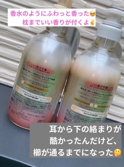 LUX ルミニーク バランス ダメージリペア&カラーケア シャンプー/トリートメントのクチコミ「
*☼*―――――*☼*―――――
naru航空をご利用頂きありがとうございます✈️
地黒、.....」(3枚目)