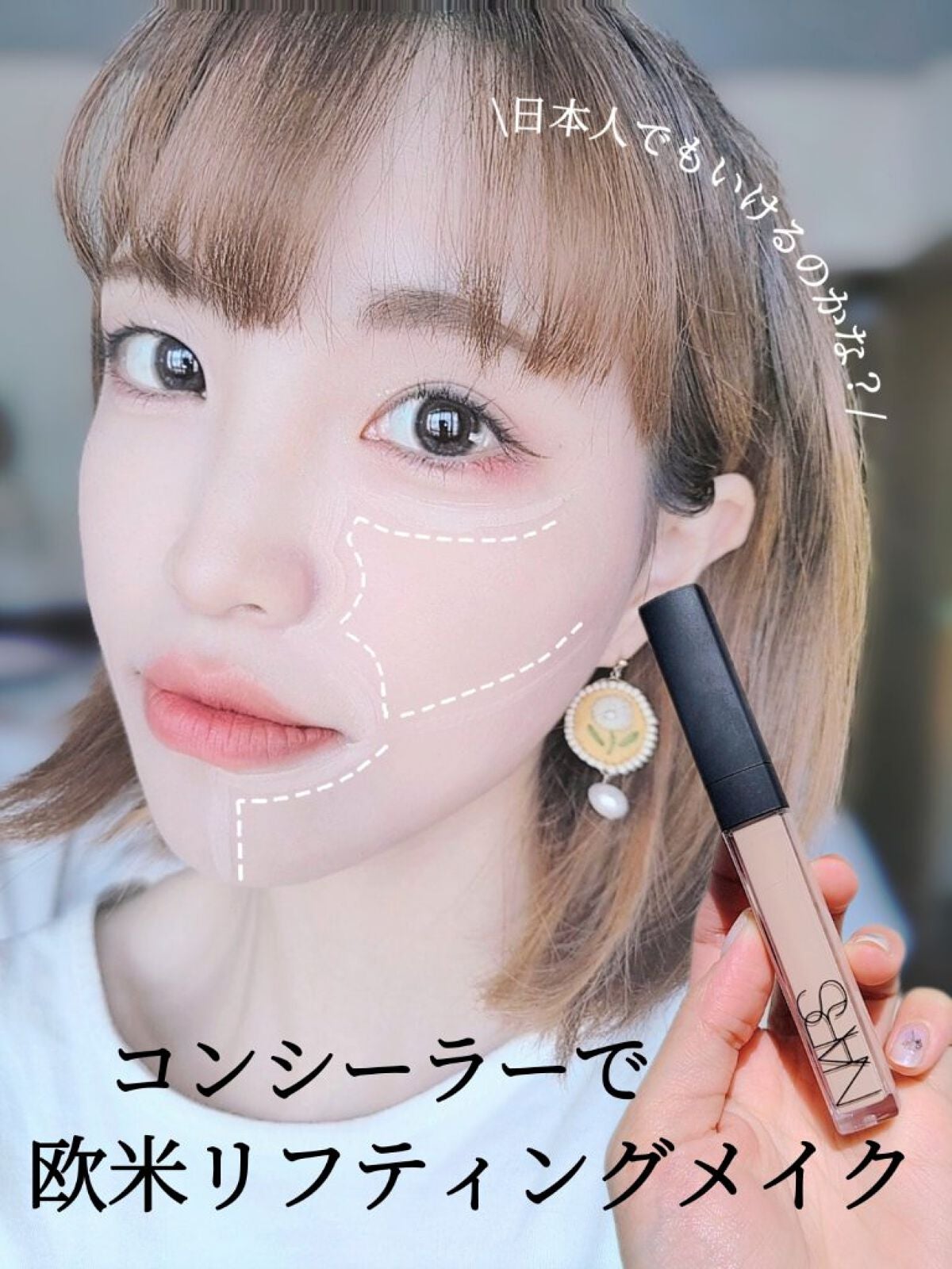 ラディアントクリーミーコンシーラー/NARS/リキッドコンシーラーを使ったクチコミ(1枚目)