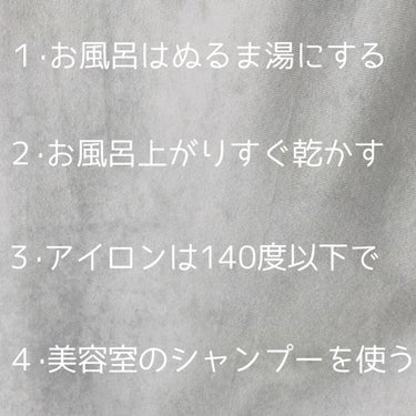 村上 ゆうか on LIPS 「美容室が超オススメする、カラーを長く楽しむ方法！！色落ちが早す..」（2枚目）