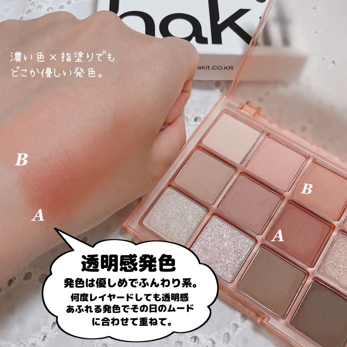 ホーリーモリーレイヤーパレット/HAKIT/アイシャドウパレットを使ったクチコミ(6枚目)