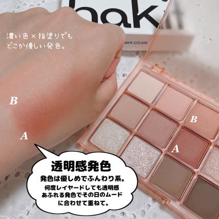 ホーリーモリーレイヤーパレット/HAKIT/アイシャドウパレットを使ったクチコミ(6枚目)