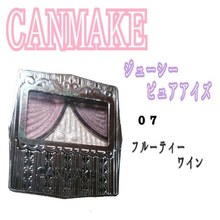 ジューシーピュアアイズ/キャンメイク/アイシャドウパレットを使ったクチコミ(1枚目)