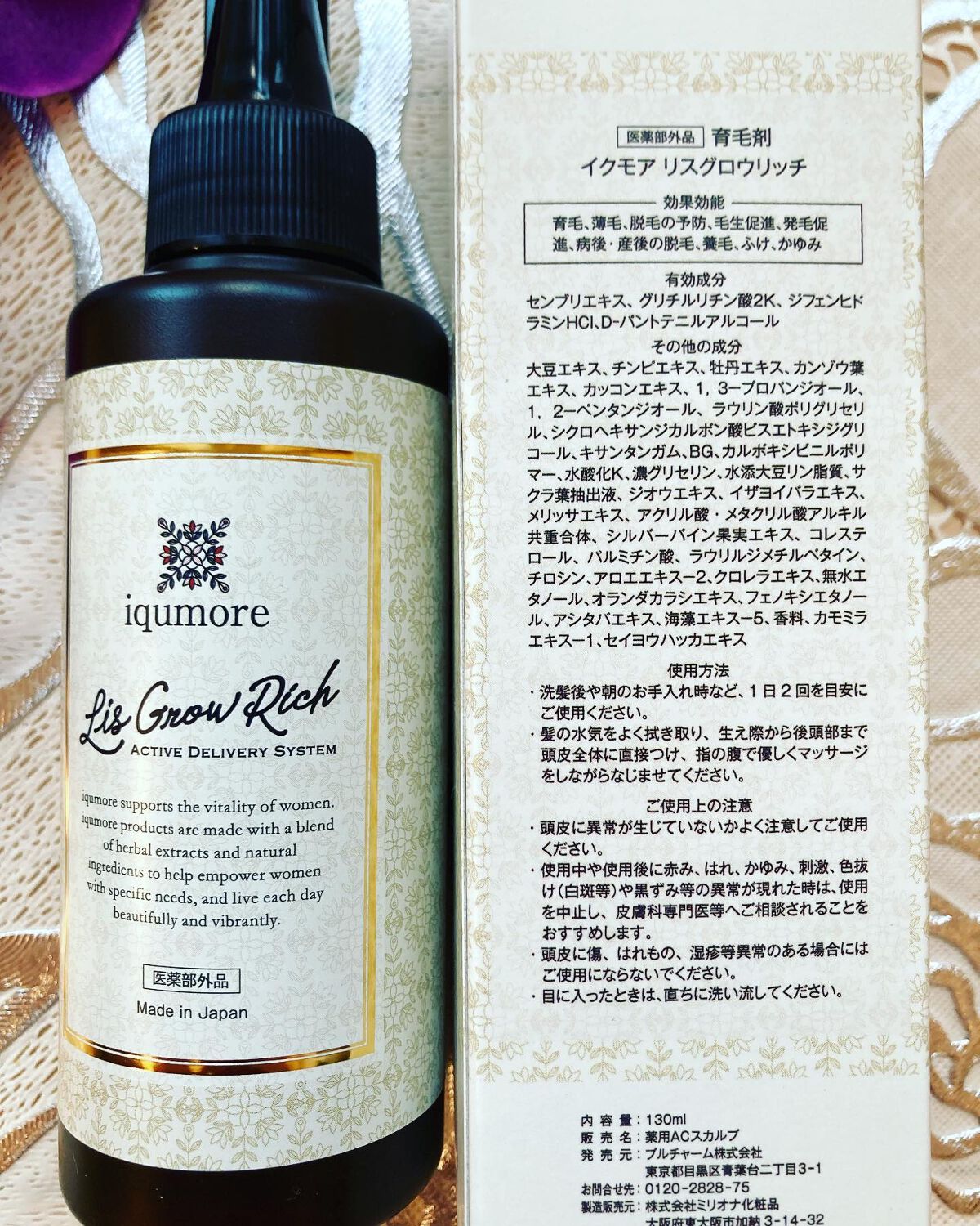 ナノグロウリッチ/iqumore/頭皮ローションを使ったクチコミ(2枚目)