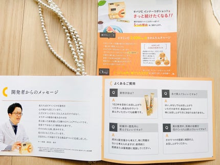 インナーリポショット/オバジ/美容サプリメントを使ったクチコミ(8枚目)