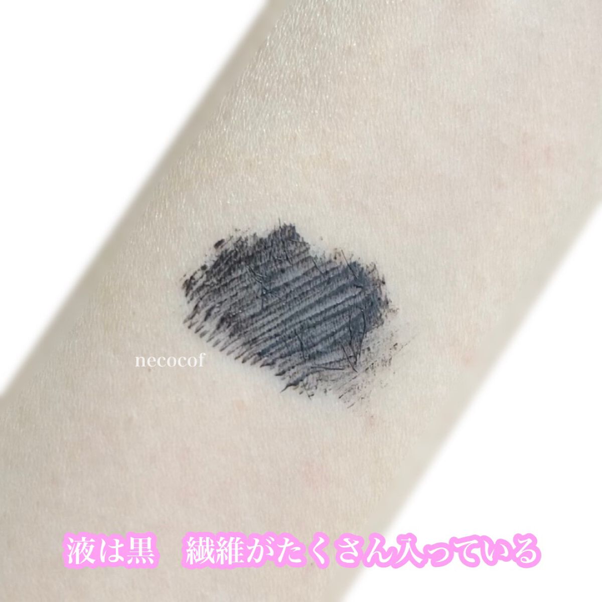 ラッシュエキスパンダー エッジマイスター F BK999/MAJOLICA MAJORCA/マスカラを使ったクチコミ（3枚目）