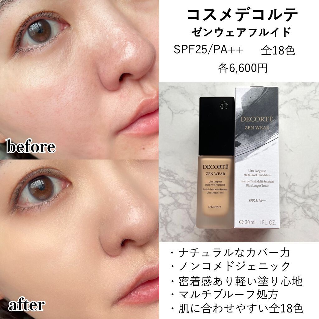 ゼン ウェア フルイド/DECORTÉ/リキッドファンデーションを使ったクチコミ(3枚目)