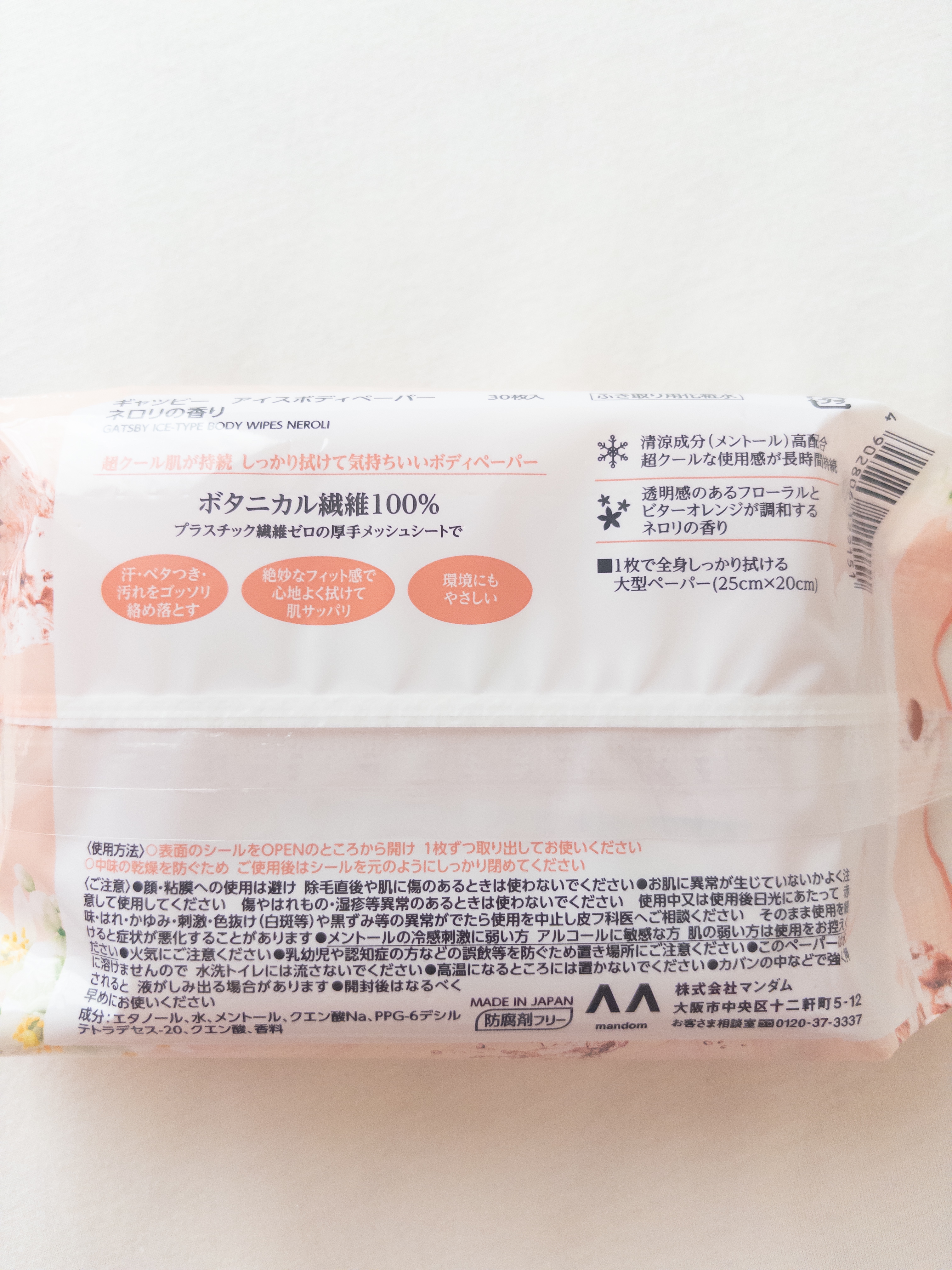 アイスボディペーパー ネロリの香り/ギャツビー/ボディシートを使ったクチコミ（2枚目）