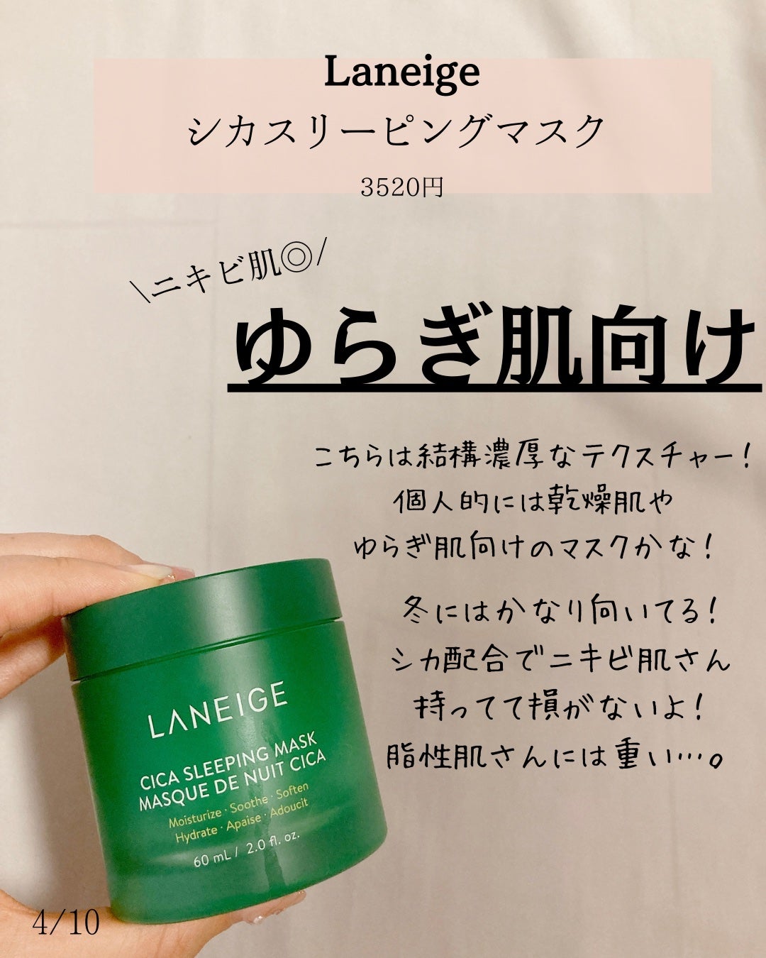 SNP ゴールド コラーゲン スリーピング パック/SNP/シートマスク・パックを使ったクチコミ(4枚目)