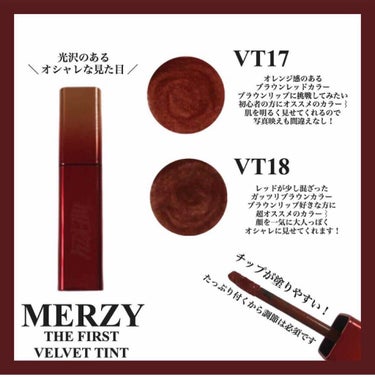 話題のMERZYマットリップ⌇






🕊𓂅  #MERZY THEFIRST VELVETTINT  DT17.18





📠𓂃 Qoo10で購入

💸𓂃 1600円 (購入時 1+1 )

