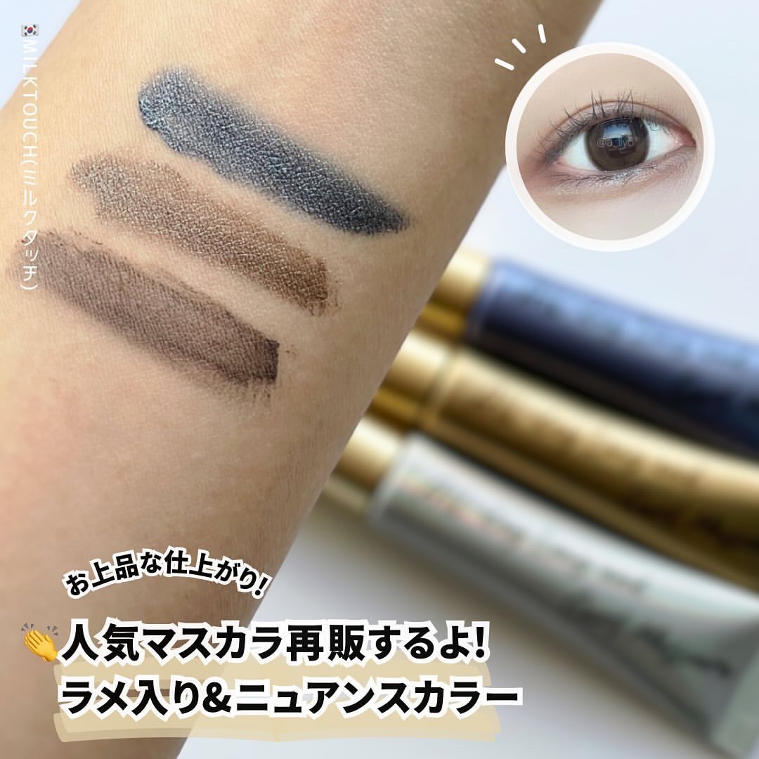 オールデイ ロング アンド カール マスカラ クリスタル ヘーゼル/Milk Touch/マスカラを使ったクチコミ（1枚目）