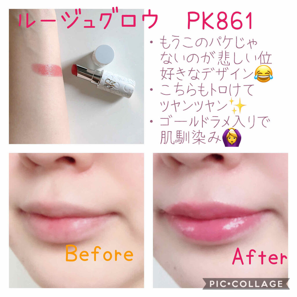 AQ MW ルージュ グロウ/DECORTÉ/口紅を使ったクチコミ（3枚目）