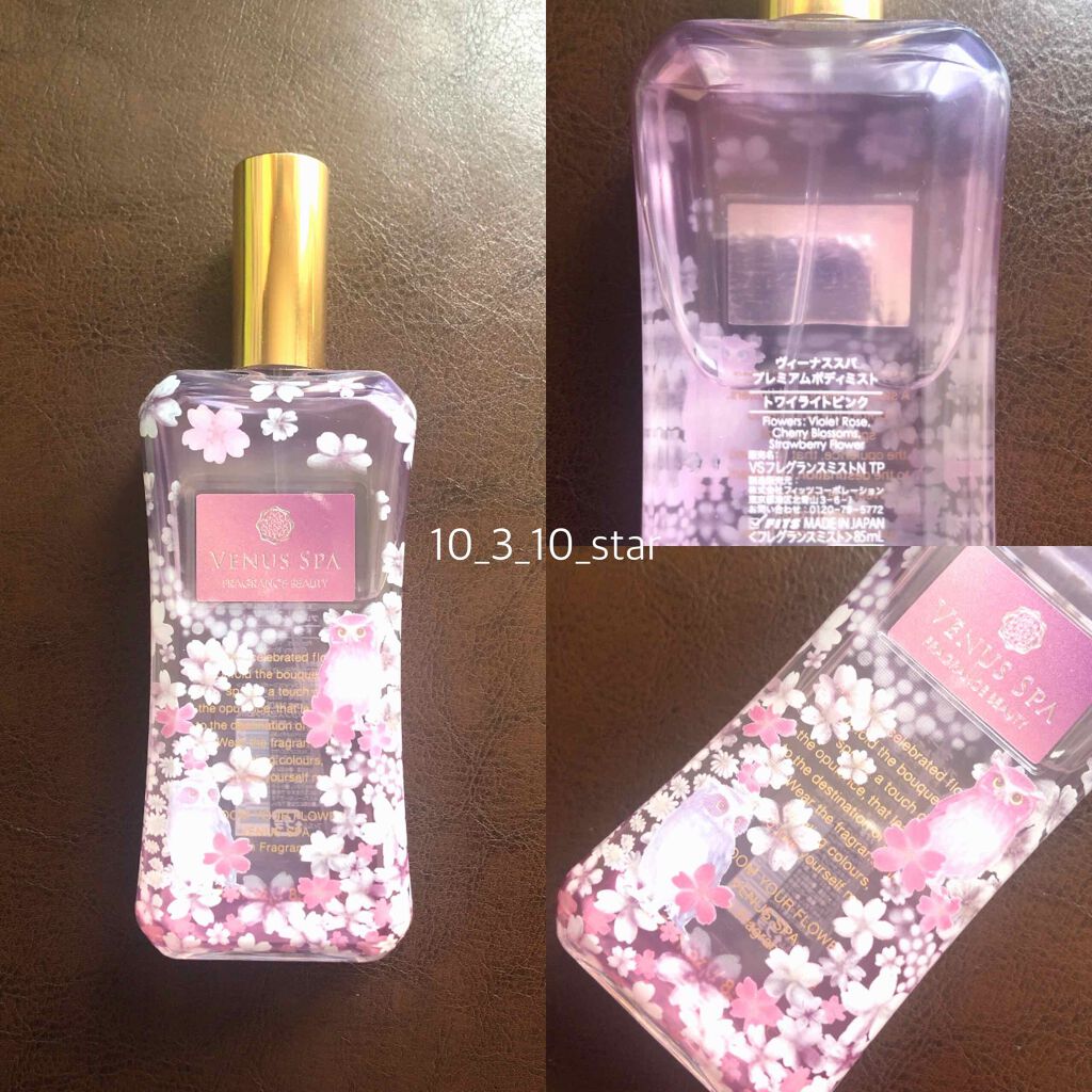 プレミアムボディミスト トワイライトピンク/ヴィーナススパ/香水(レディース)を使ったクチコミ(1枚目)