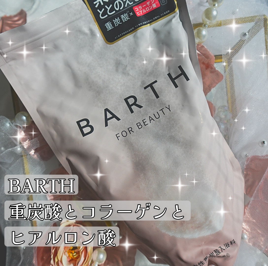 中性重炭酸入浴料BEAUTY 30錠/BARTH/炭酸系入浴剤を使ったクチコミ（1枚目）
