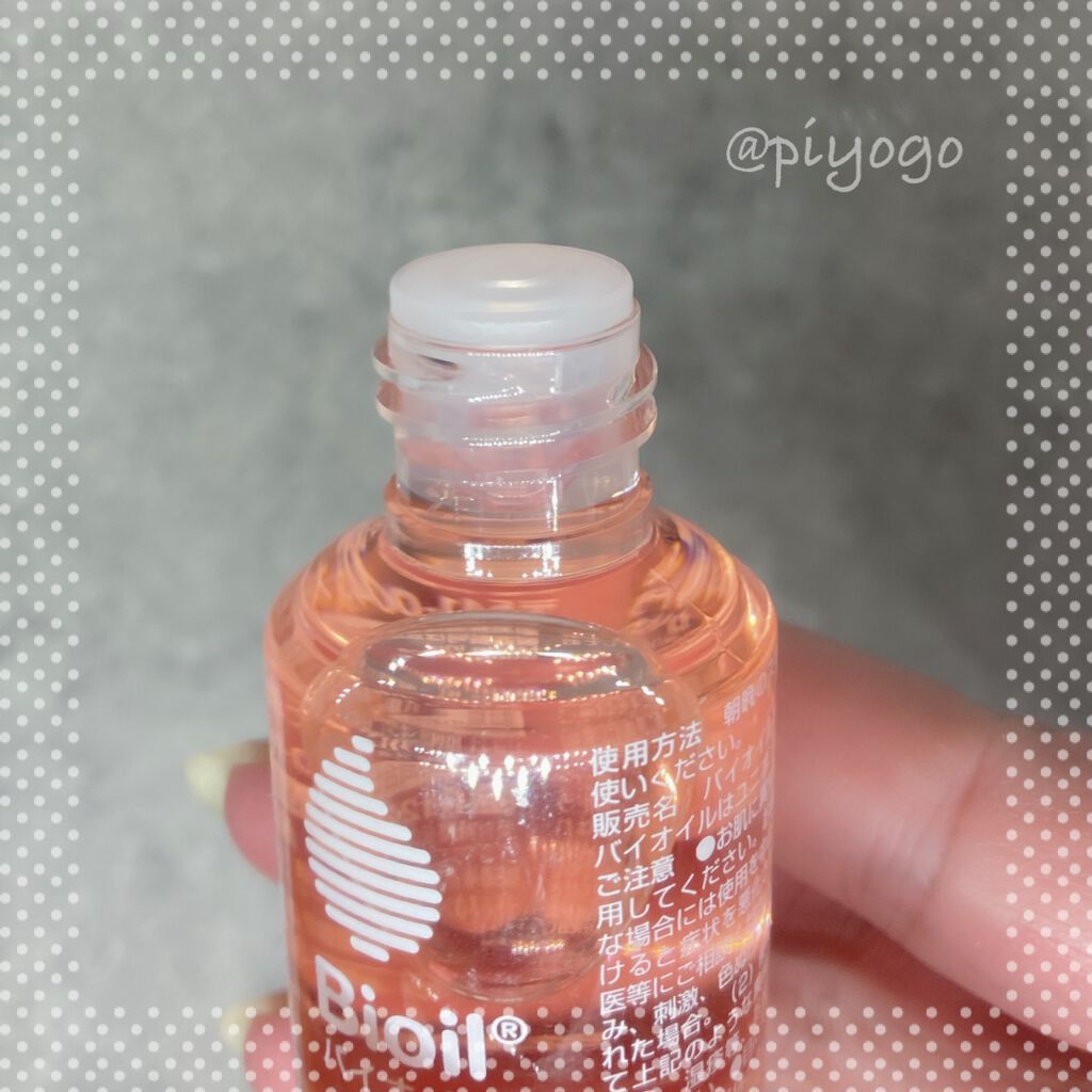 バイオイル/バイオイル/フェイスオイルを使ったクチコミ(2枚目)