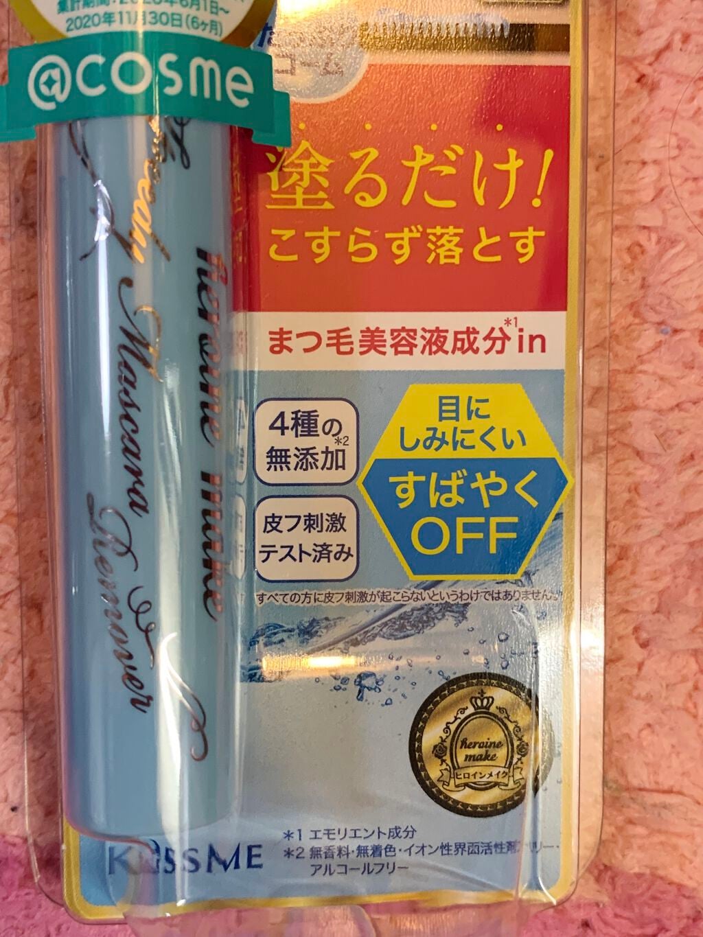 ヒロインメイクSP スピーディーマスカラリムーバー/ヒロインメイク/ポイントメイクリムーバーを使ったクチコミ(3枚目)