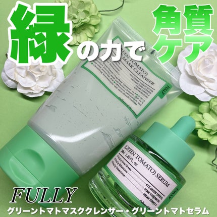 グリーントマトクレイマスククレンザー/FULLY/洗い流すパック・マスクを使ったクチコミ(1枚目)