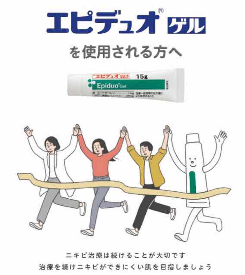 ペアアクネクリームW(医薬品)/ペア/その他を使ったクチコミ（1枚目）