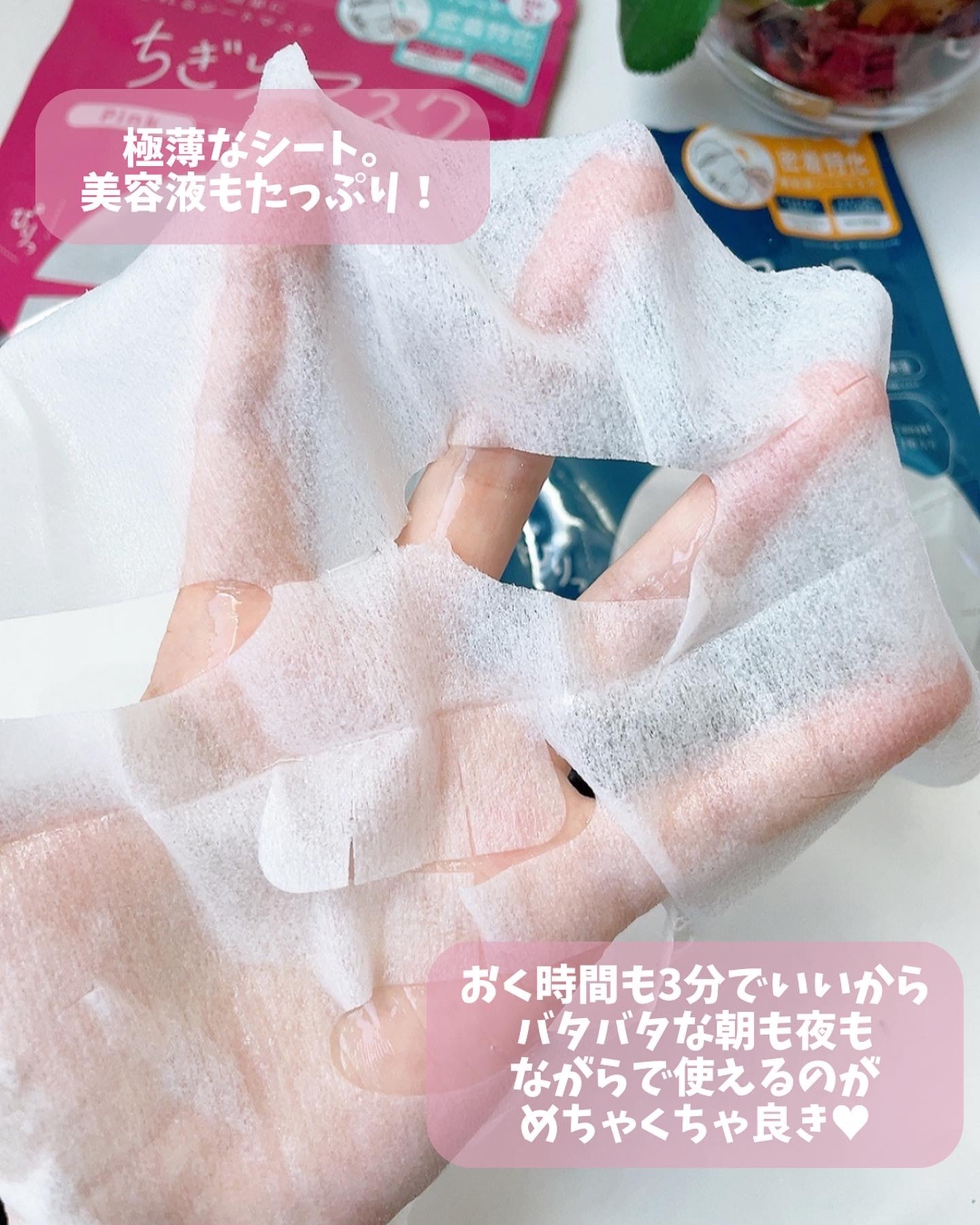 キレイファクトリープラス ちぎりマスク 02 Navy/KIREI FACTORY＋/シートマスク・パックを使ったクチコミ（3枚目）