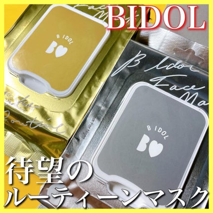 ルーティンマスク(メイクルーティン)/b idol/シートマスク・パックを使ったクチコミ(1枚目)