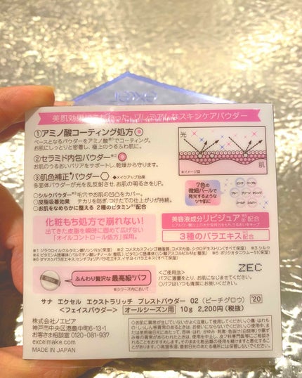 エクストラリッチパウダー/excel/ルースパウダーを使ったクチコミ(3枚目)