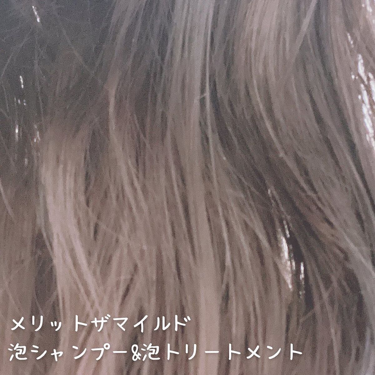 ザマイルド/メリット/市販シャンプーを使ったクチコミ（3枚目）