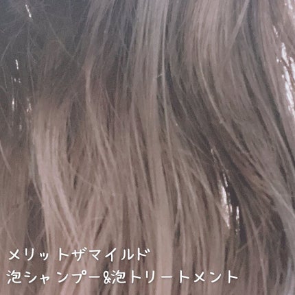 ザマイルド/メリット/市販シャンプーを使ったクチコミ(3枚目)