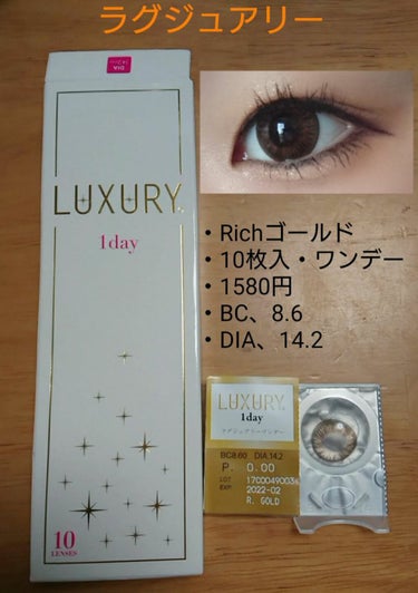 LUXURY（ラグジュアリー）1day/LUXURY/ワンデー（１DAY）カラコンを使ったクチコミ（1枚目）