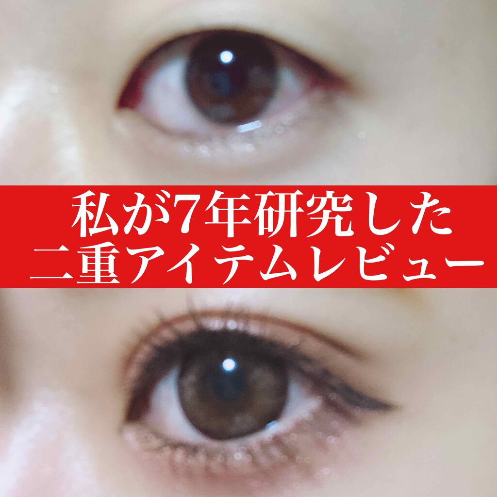 ワンダーアイリッドテープ Extra/D-UP/二重まぶた用アイテムを使ったクチコミ(1枚目)