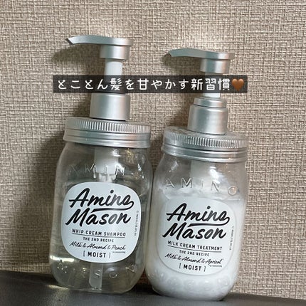 アミノメイソン ディープモイスト ホイップクリーム シャンプー/ミルククリーム ヘアトリートメント/アミノメイソン/市販シャンプーを使ったクチコミ(1枚目)