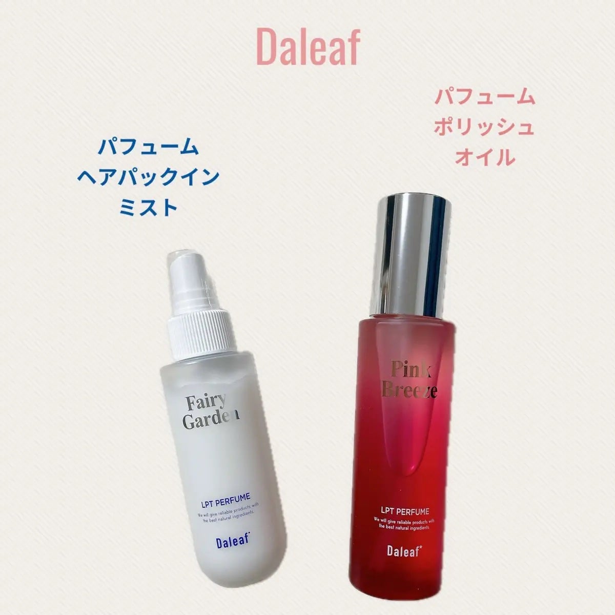 パフュームヘアパックインミスト Pink Breeze/Daleaf/アウトバストリートメントを使ったクチコミ(1枚目)