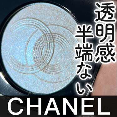 ルミエール ドゥ ローシャン/CHANEL/ハイライトを使ったクチコミ（1枚目）