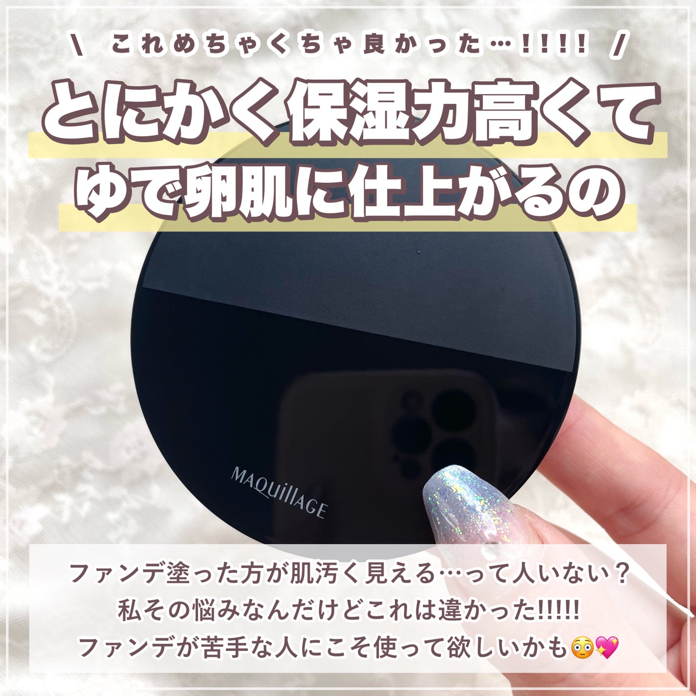 ドラマティックエッセンスクッション グロウ/マキアージュ/クッションファンデーションを使ったクチコミ(3枚目)