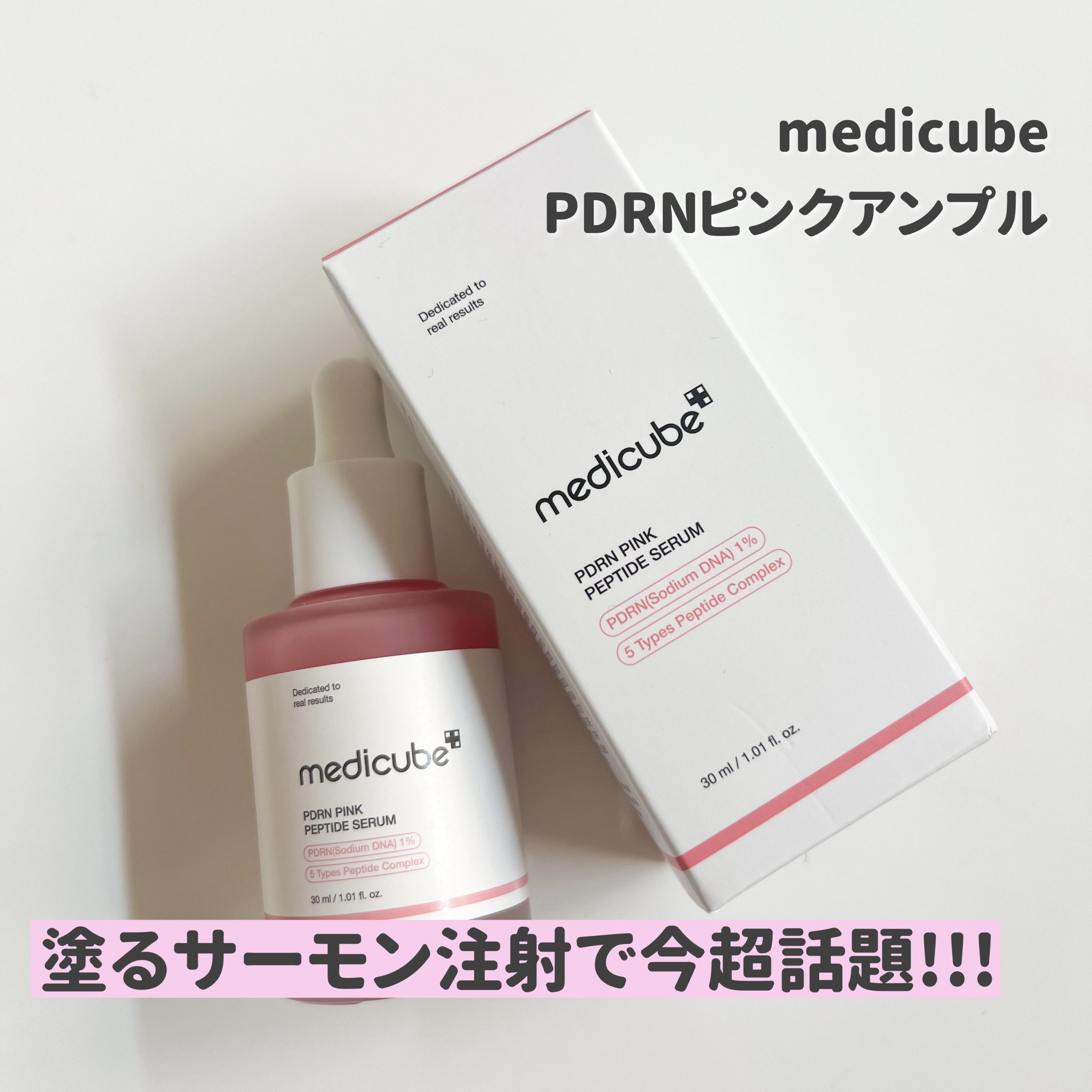 PDRNピンクコラーゲンゲルマスク/MEDICUBE/シートマスク・パックを使ったクチコミ（3枚目）
