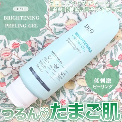 ブライトニングピーリングジェル/Dr.G/ピーリングを使ったクチコミ(1枚目)