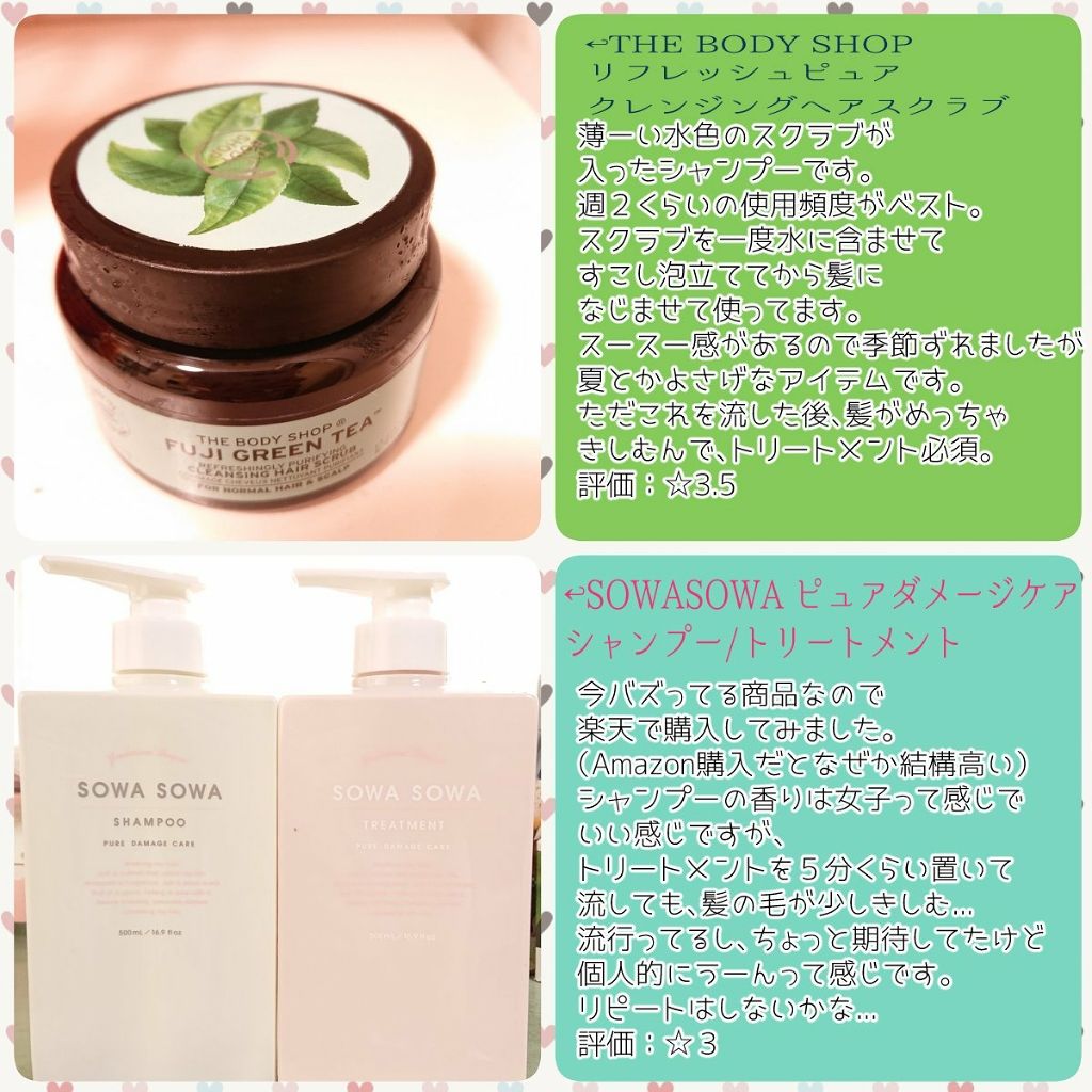 PYUAN アクション シャンプー／コンディショナー/ピュアン/シャンプー・コンディショナーを使ったクチコミ（3枚目）