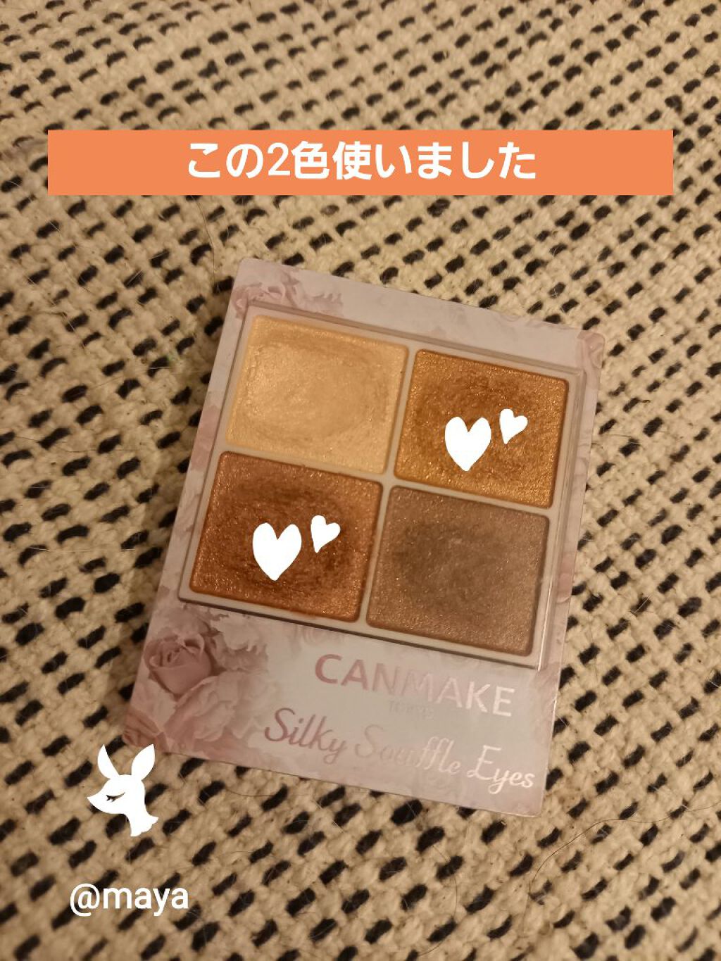 シルキースフレアイズ/キャンメイク/アイシャドウパレットを使ったクチコミ(3枚目)