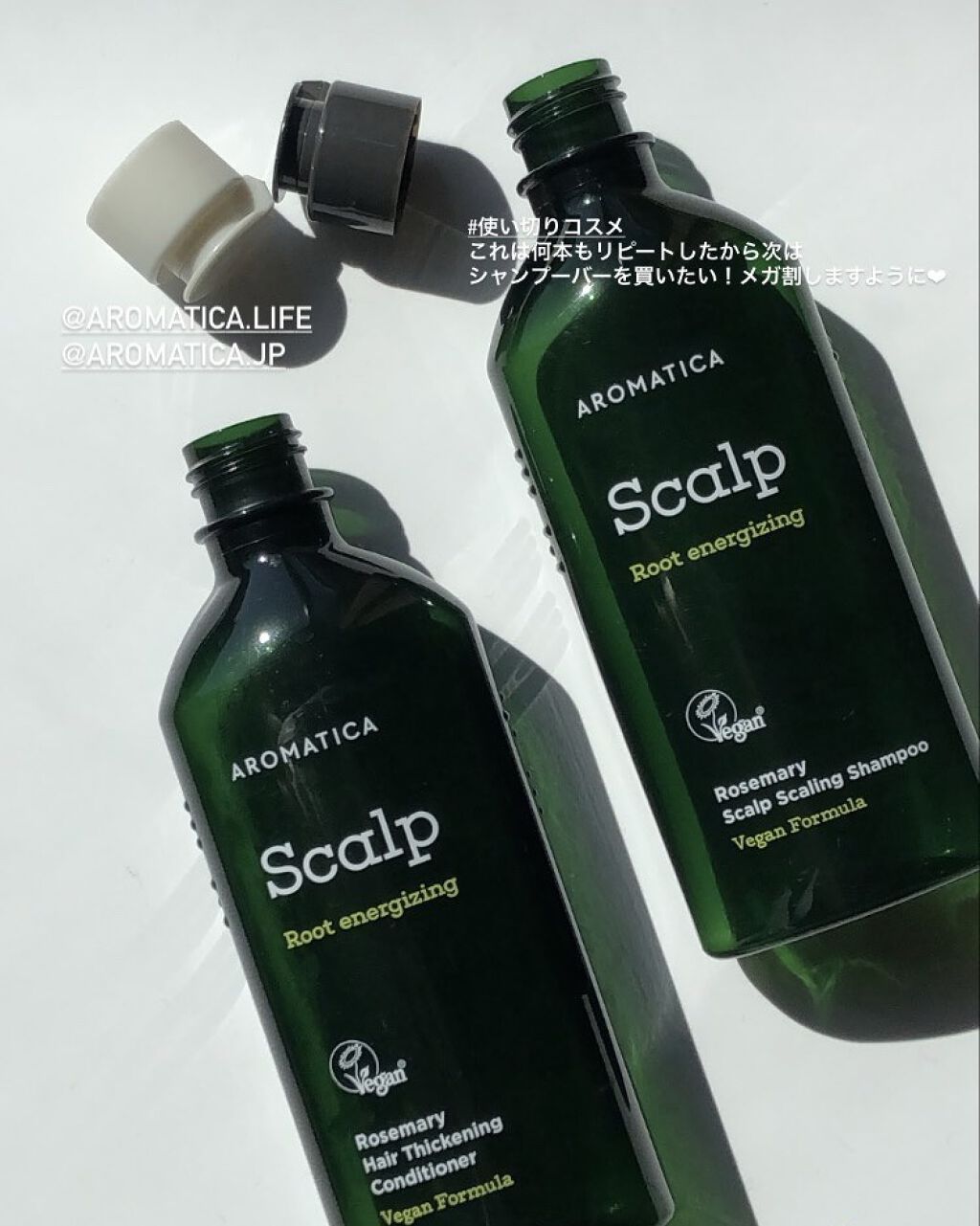 ローズマリー スカルプ シャンプー/コンディショナー﻿/AROMATICA/市販シャンプーを使ったクチコミ（1枚目）