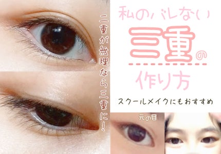 アイトーク/アイトーク/二重まぶた用アイテムを使ったクチコミ(1枚目)