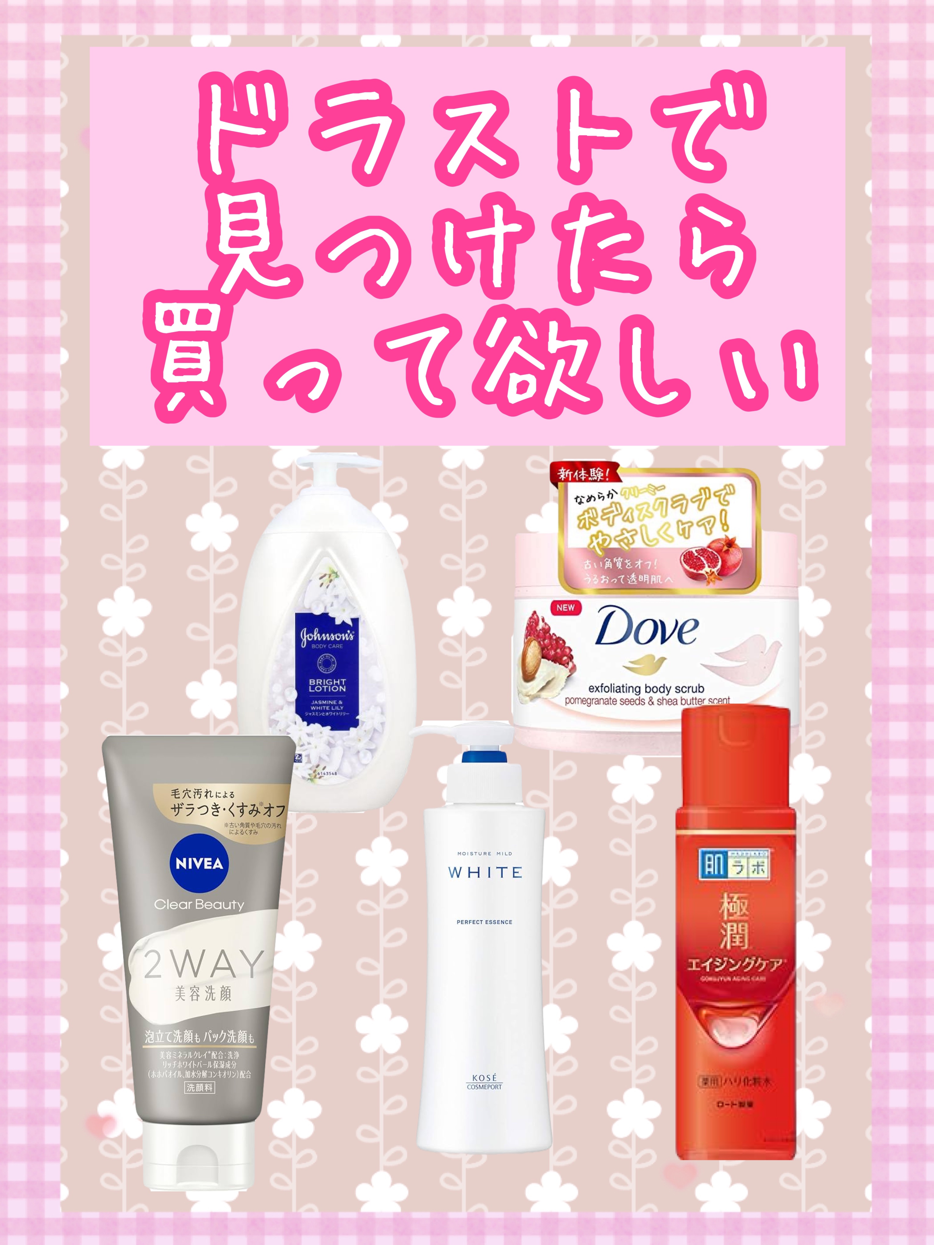 バイブラント ラディアンス　アロマミルク/ジョンソンボディケア/ボディミルクを使ったクチコミ（1枚目）