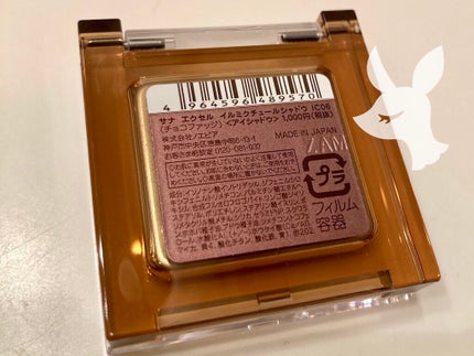 イルミクチュールシャドウ/excel/ジェル・クリームアイシャドウを使ったクチコミ(7枚目)