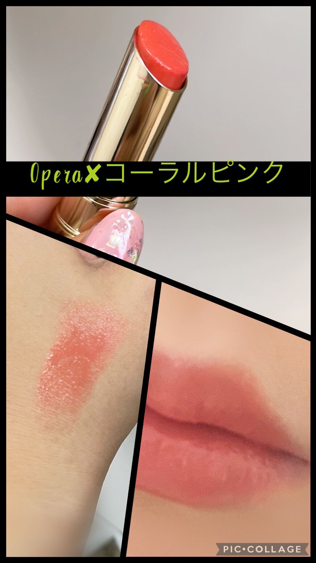 オペラ リップティント N/OPERA/リップティントを使ったクチコミ（1枚目）