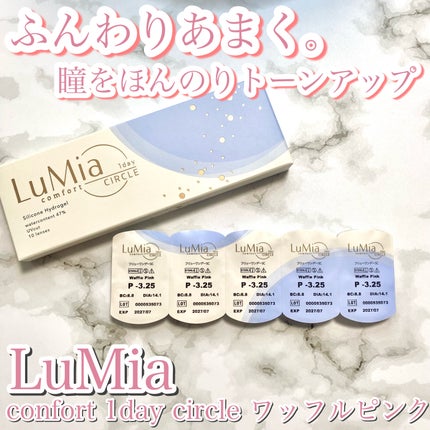 LuMia comfort 1day CIRCLE/LuMia/ワンデー(1DAY)カラコンを使ったクチコミ(2枚目)