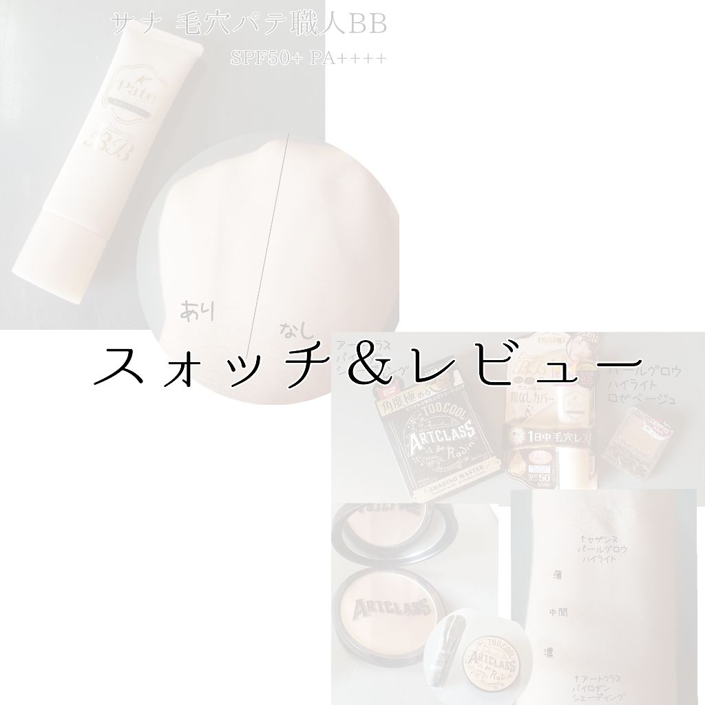 アートクラスバイロダン シェーディング/too cool for school/シェーディングを使ったクチコミ（1枚目）