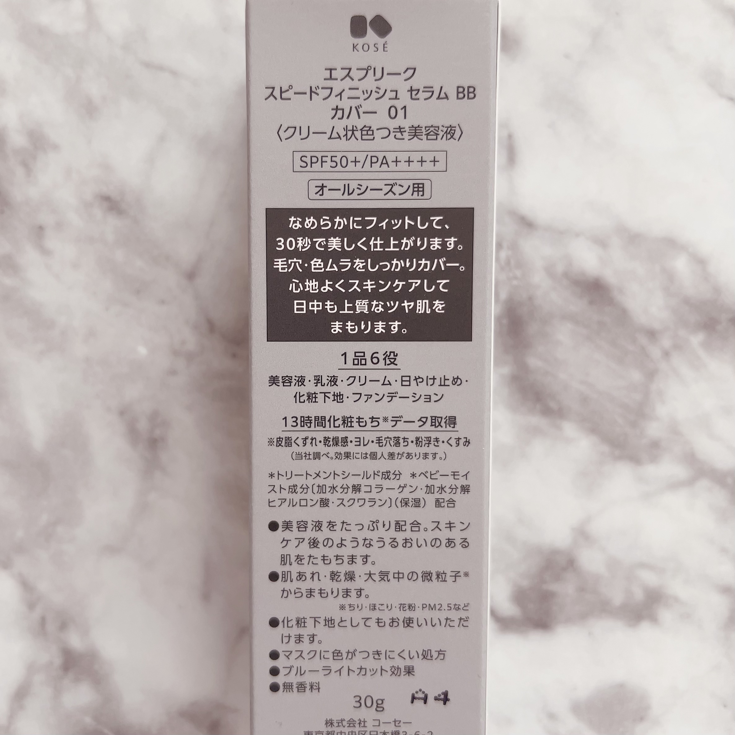 スピードフィニッシュ セラム BB ナチュラル/ESPRIQUE/BBクリームを使ったクチコミ（3枚目）