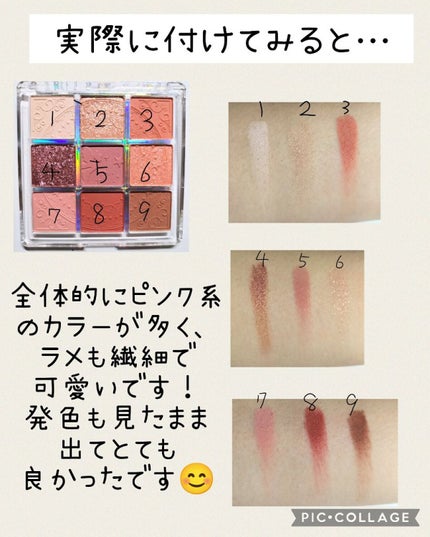 クォーツ 9色アイシャドウパレット(ドリームランドアイシャドウ)/ZEESEA/アイシャドウパレットを使ったクチコミ(4枚目)