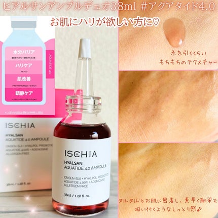 ヒアルサン アクアタイド4.0アンプル/ISCHIA/美容液を使ったクチコミ(3枚目)