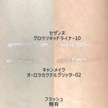 フェイスグロウカラー/CEZANNE/クリームハイライトを使ったクチコミ(4枚目)