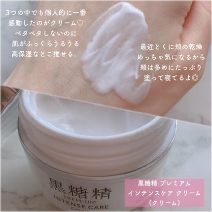 プレミアム インテンスケア ローション/黒糖精/化粧水を使ったクチコミ(4枚目)